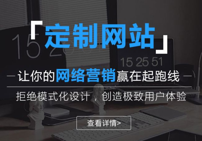 響應(yīng)式網(wǎng)站制作的規(guī)范要求！