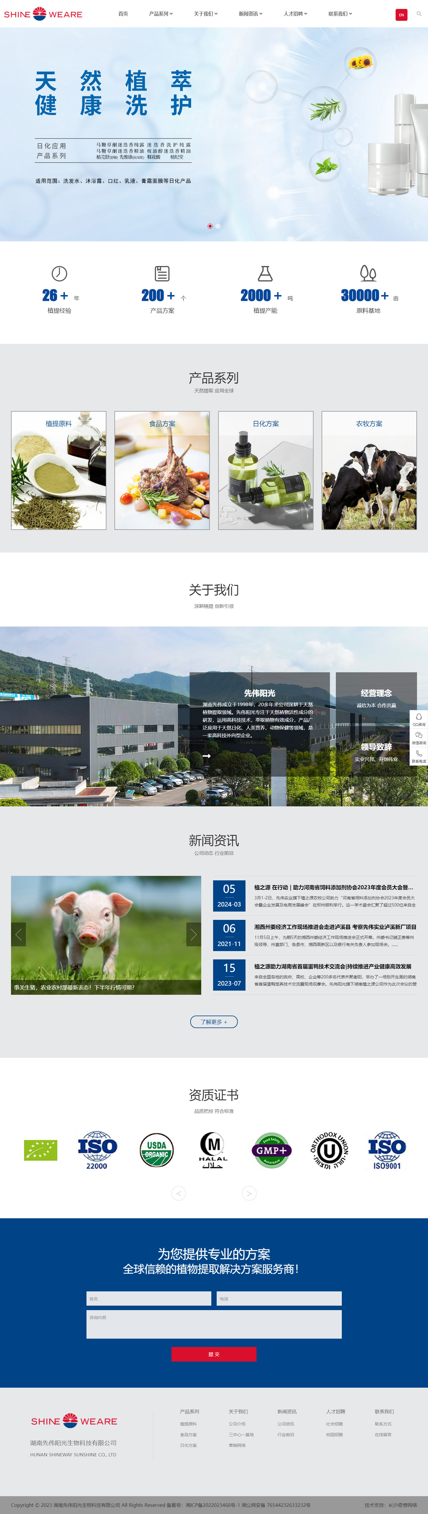 長(zhǎng)沙網(wǎng)站制作案例