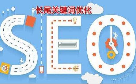 在網絡推廣中關鍵詞是怎么布局的？