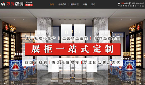 長(zhǎng)沙萬(wàn)騰裝飾有限公司