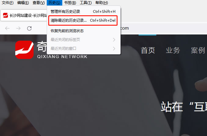 長沙網站開發