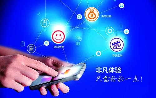長沙APP開發(fā)