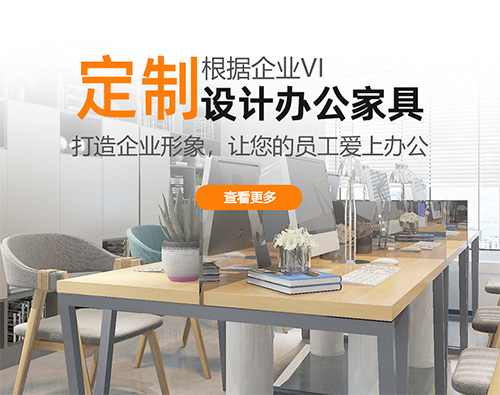 湖南佰尚辦公家具有限公司