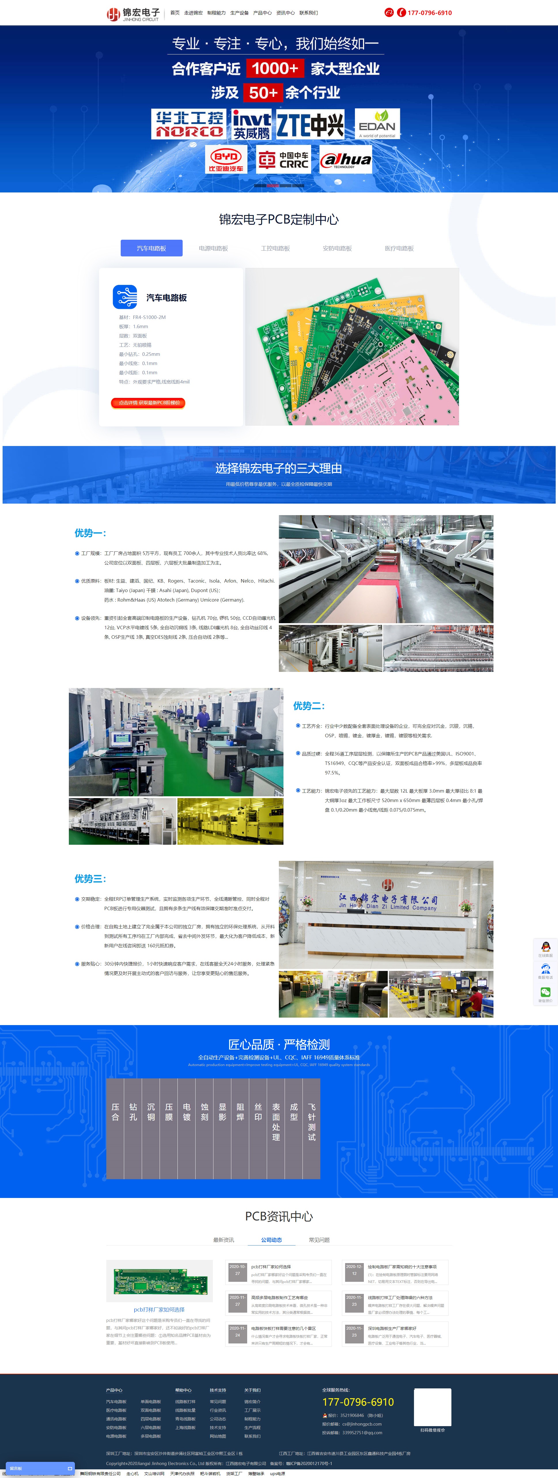 長沙網站制作案例