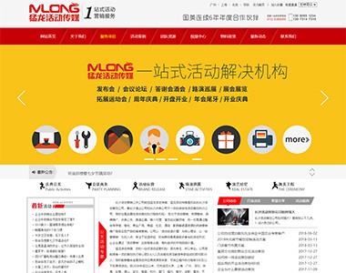 長沙猛龍文化傳播有限公司
