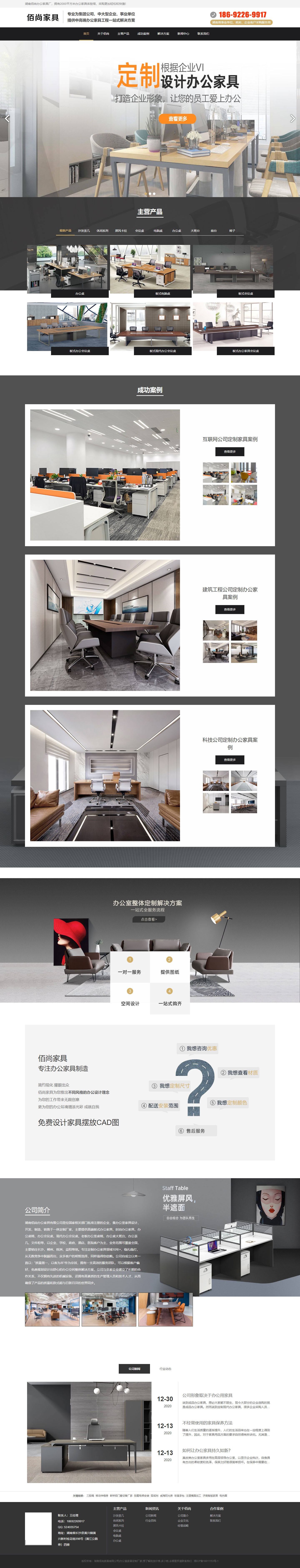 長沙網站制作案例
