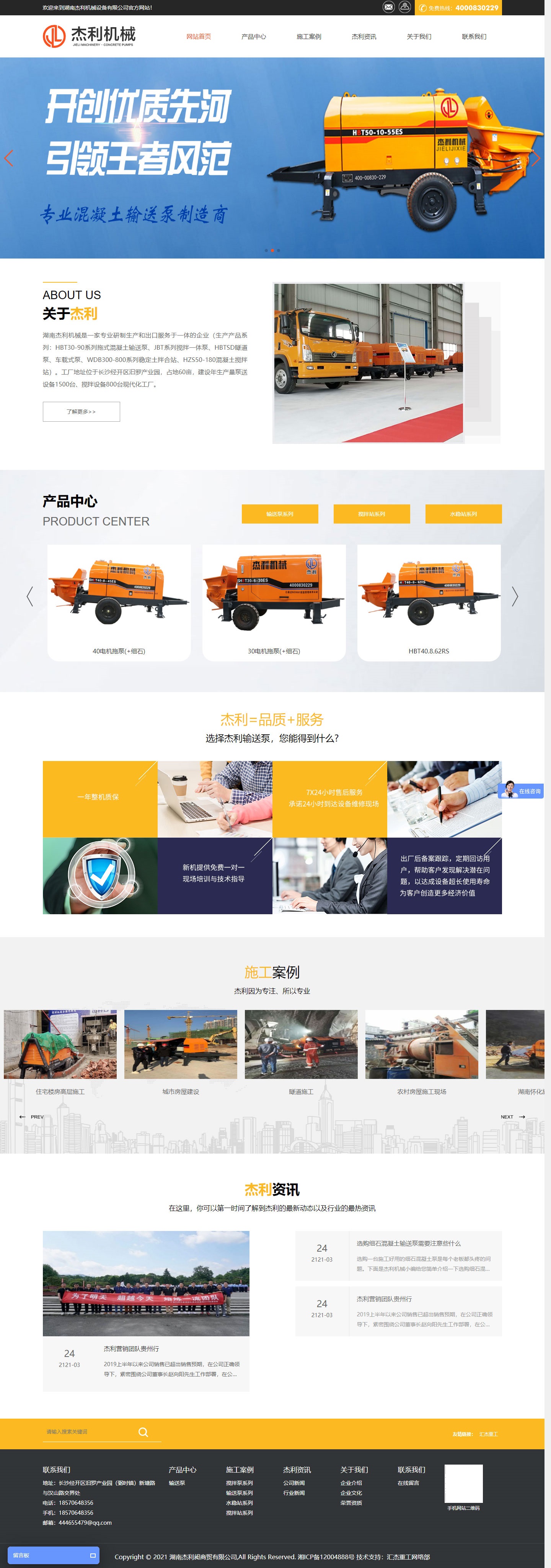 長沙網(wǎng)站制作案例