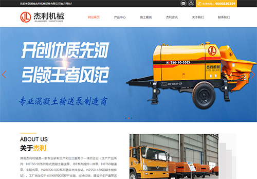 湖南杰利昶商貿有限公司