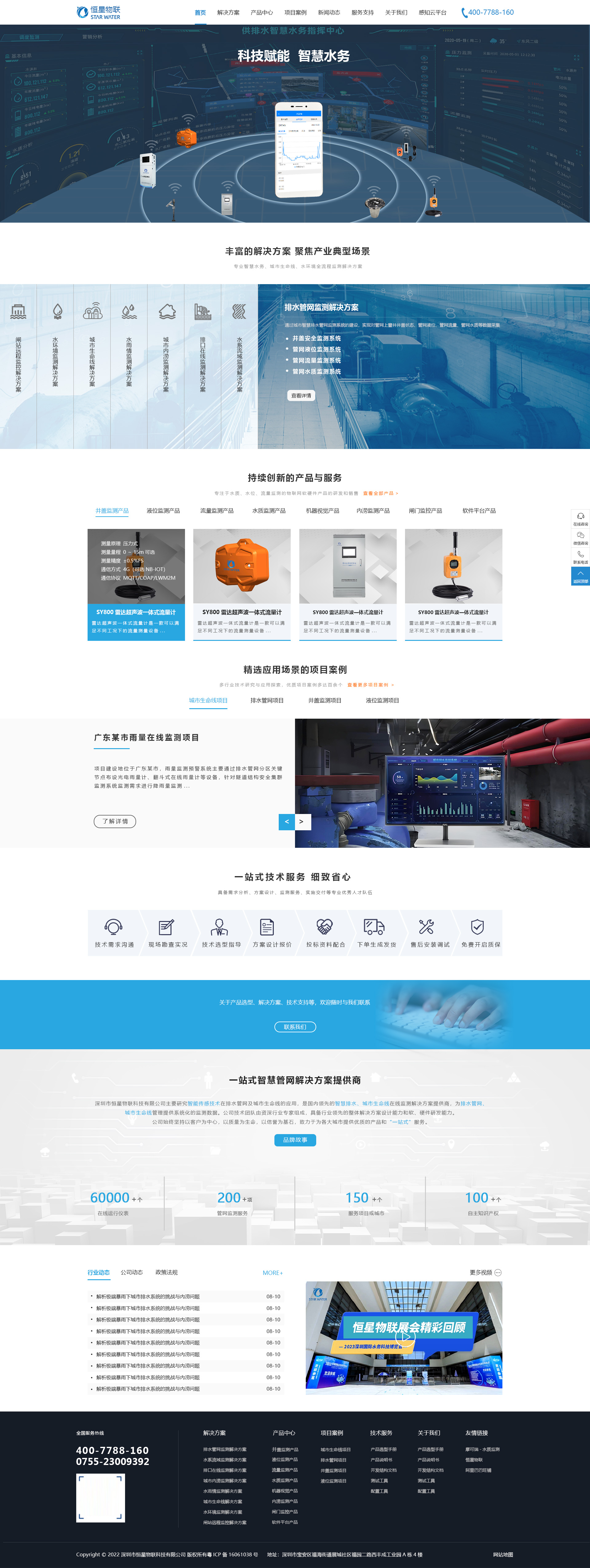 長沙網站制作案例
