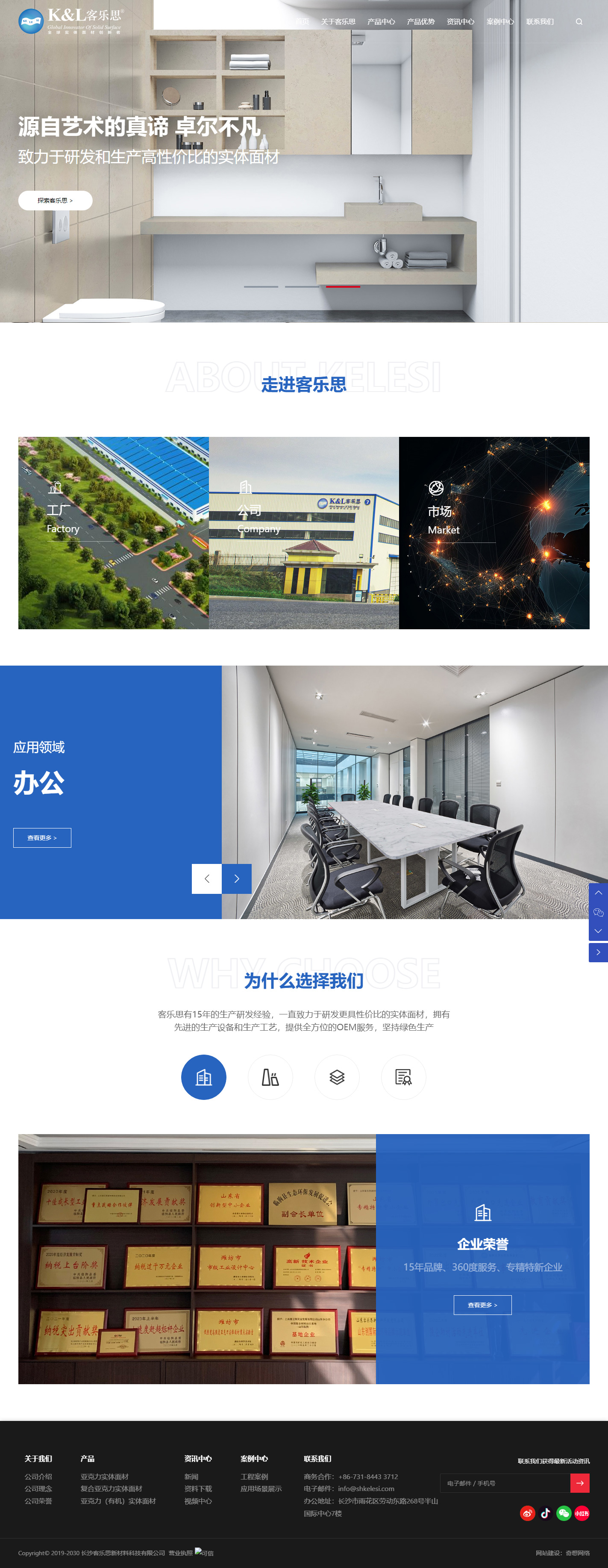 長(zhǎng)沙網(wǎng)站制作案例