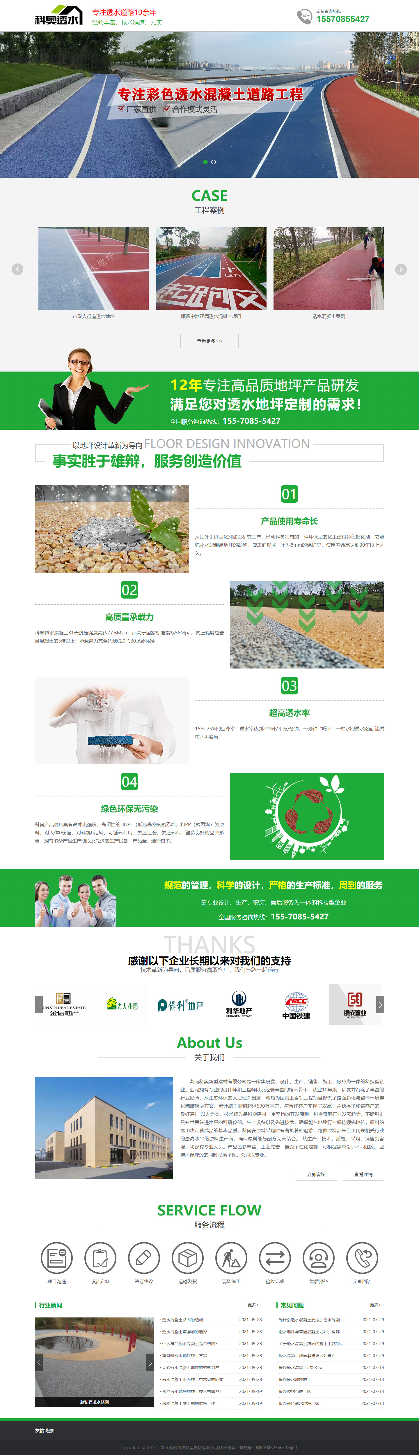 長沙網站制作案例