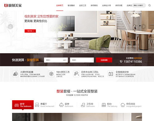 湖南極刻美家裝飾設(shè)計工程有限公司