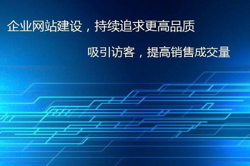 長沙建站公司
