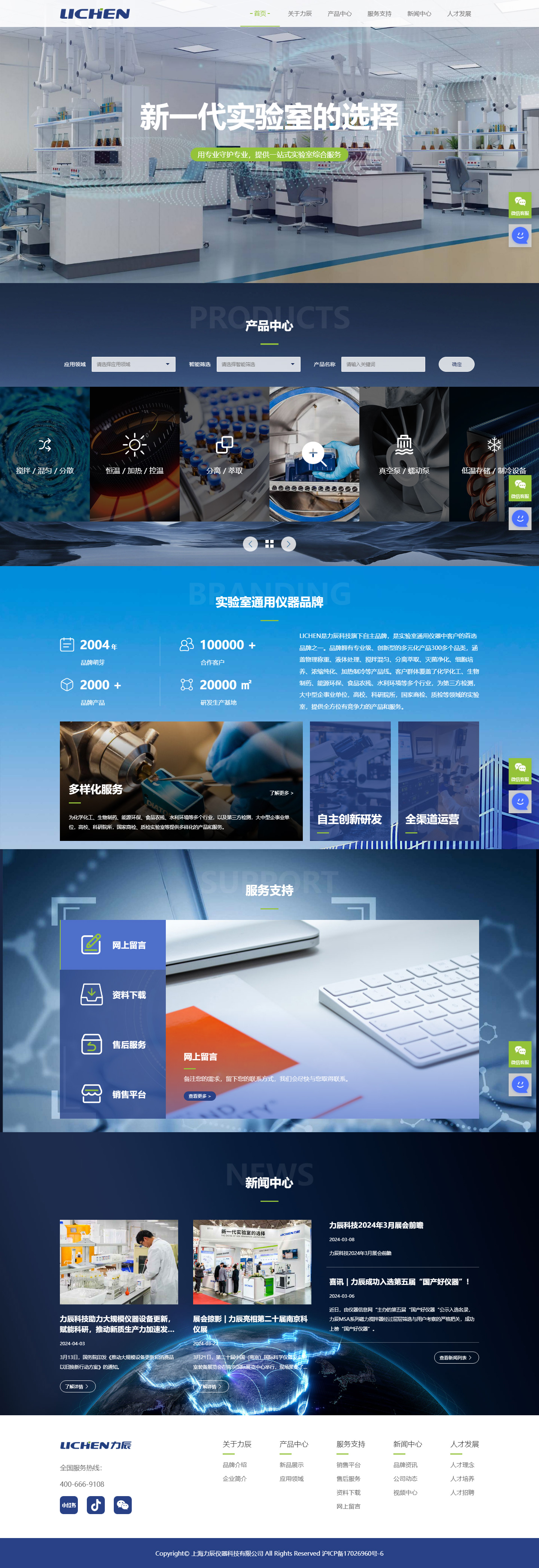 長沙網站制作案例