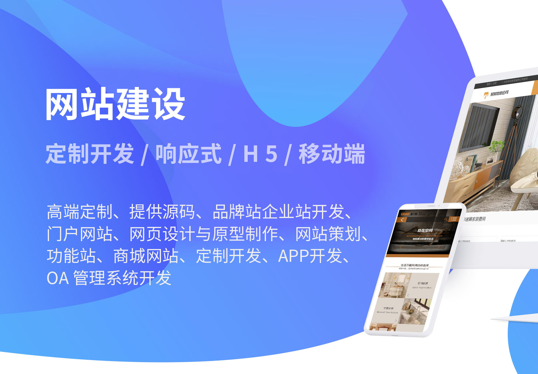 長(zhǎng)沙企業(yè)做網(wǎng)站不能犯哪些錯(cuò)誤？