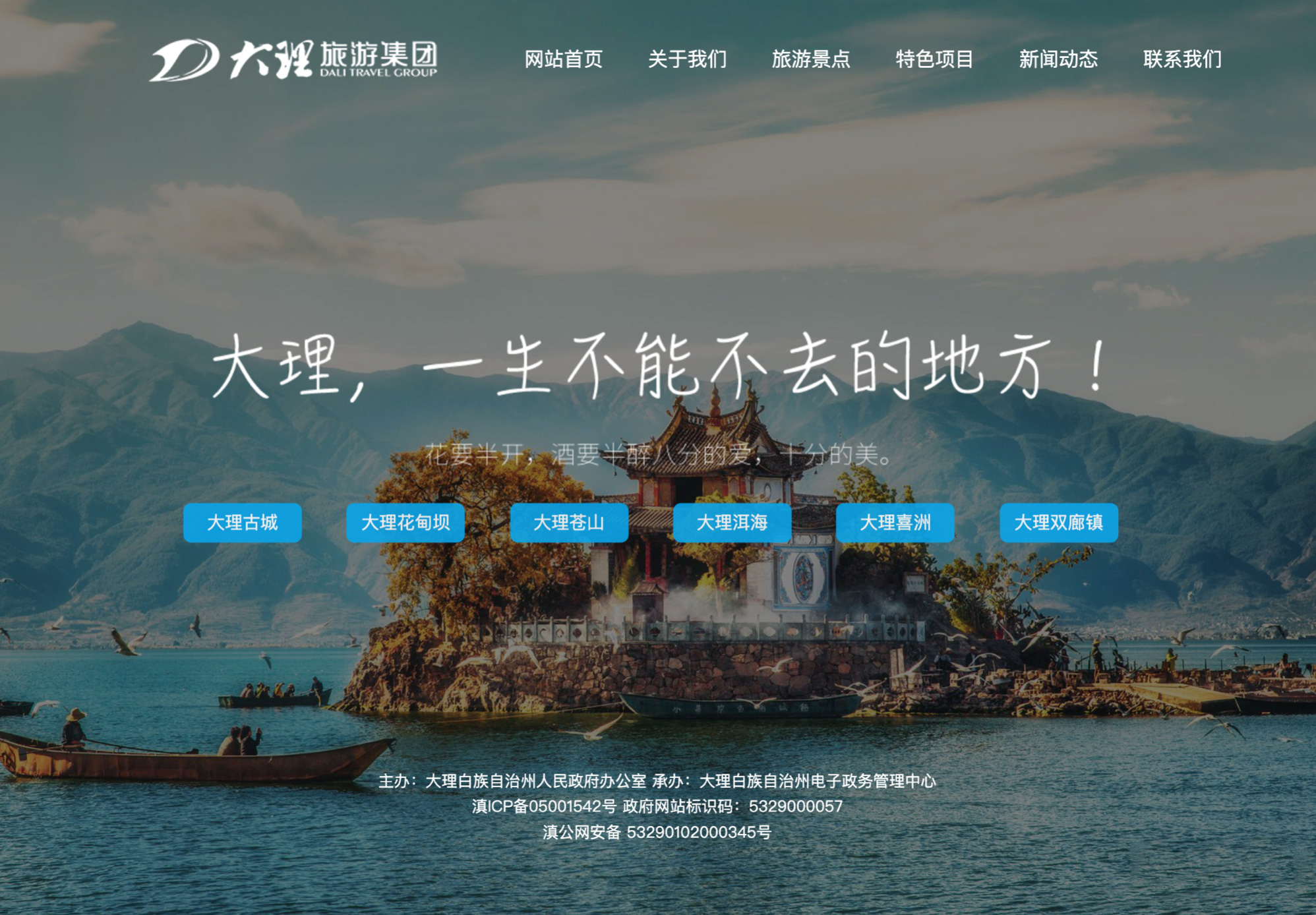 長沙旅游網(wǎng)站該怎么做？旅游網(wǎng)站建設有什么技巧？