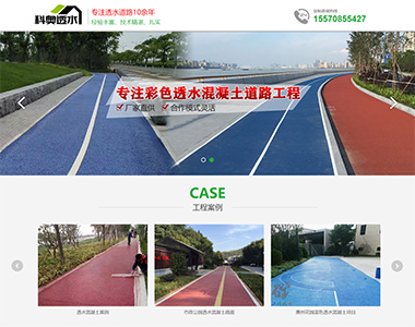 湖南科奧建筑工程有限公司