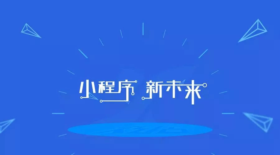 政務小程序有哪些作用？