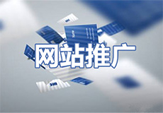 把握幾個建站流程的要點，讓你輕松學會網站建設