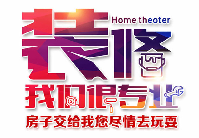 長沙裝飾行業的網站該怎么做？